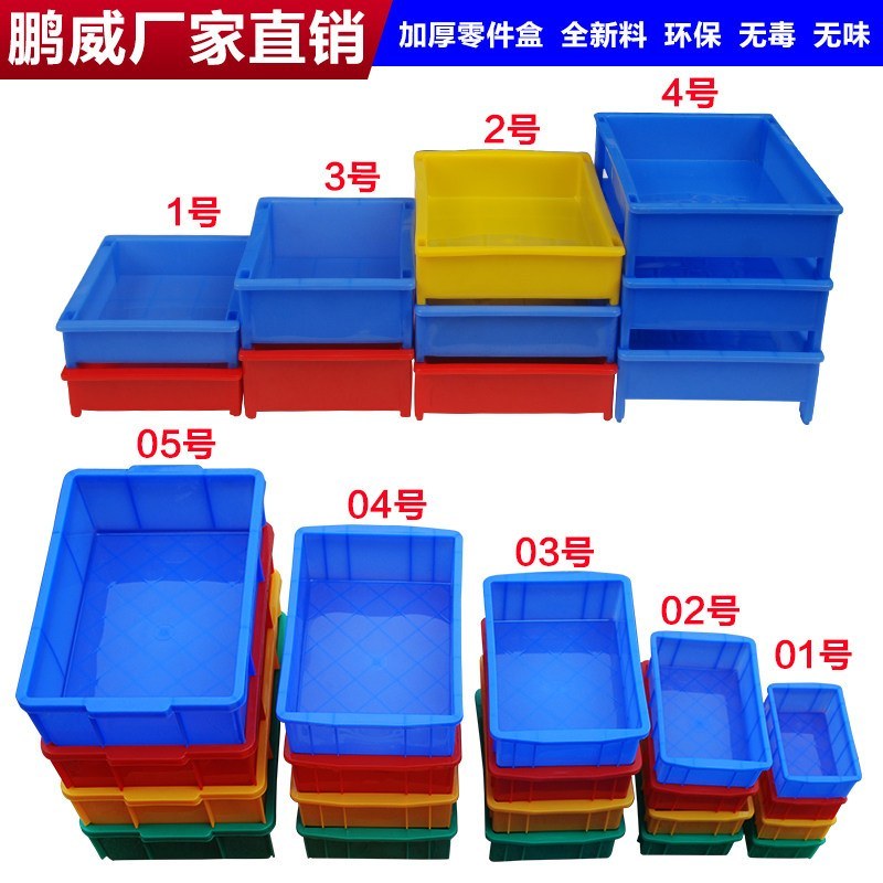 加厚分格塑料零件盒螺丝工具收纳盒