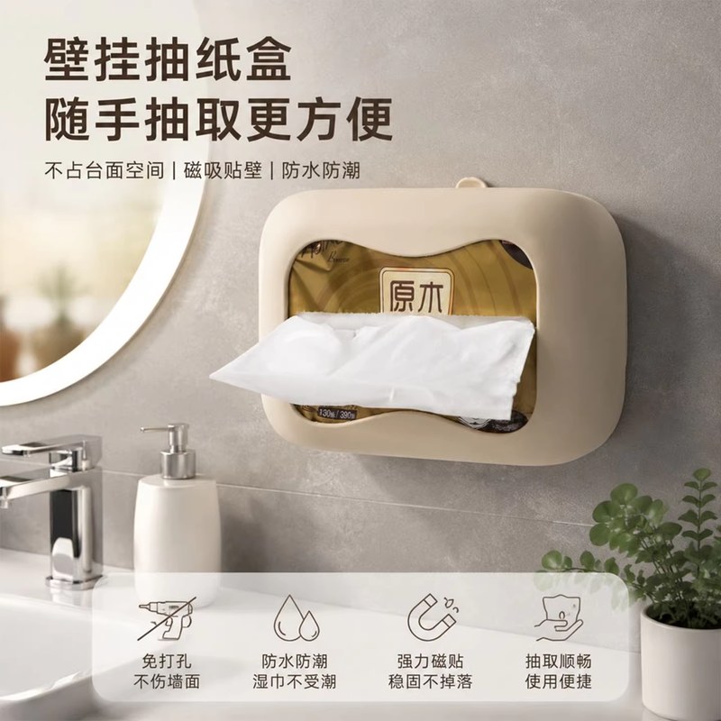 创意吸盘纸巾盒卫生间客厅抽纸盒简约免打孔家用厨房壁挂式收纳盒