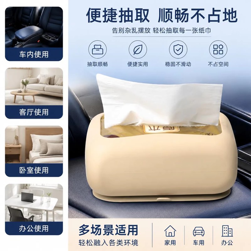 创意吸盘纸巾盒卫生间客厅抽纸盒简约免打孔家用厨房壁挂式收纳盒